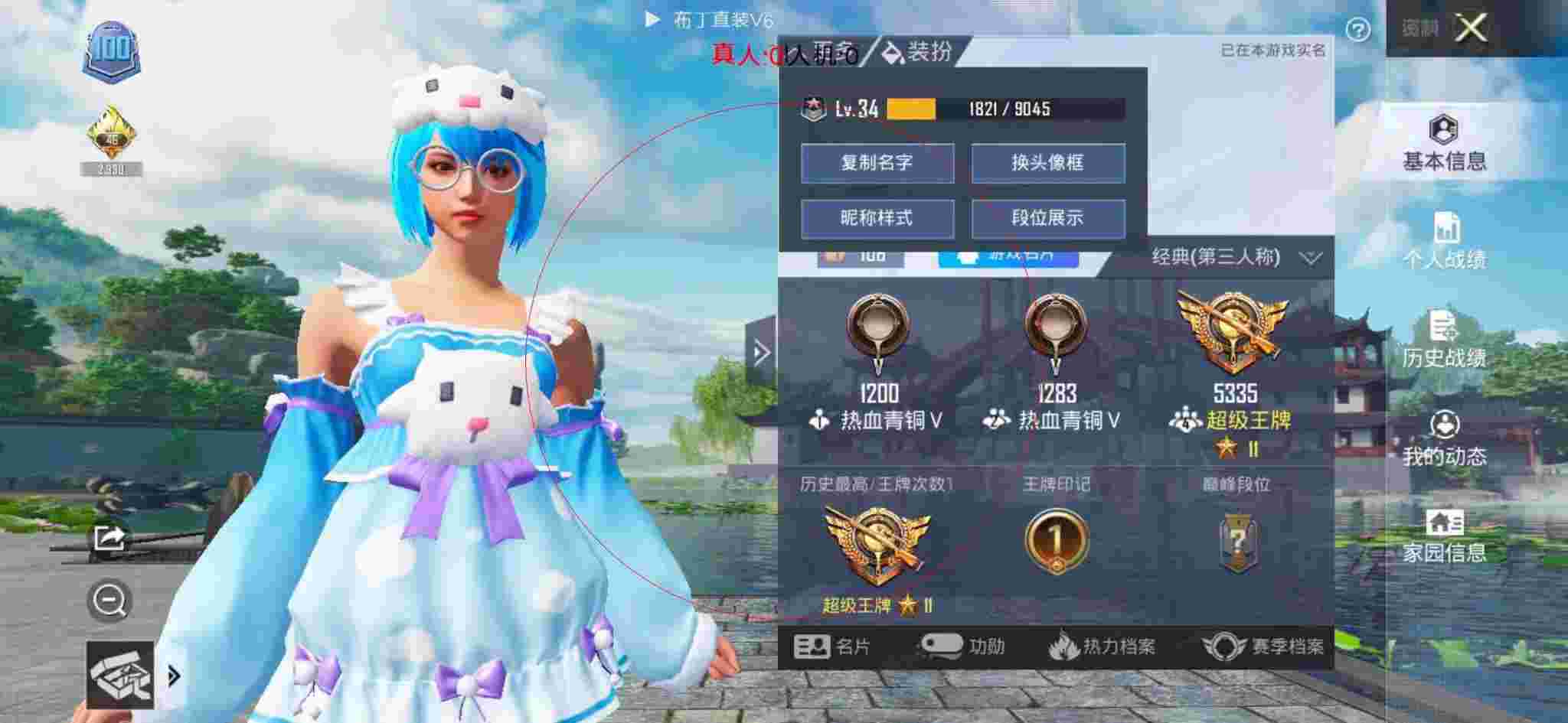 和平精英布丁直装透视 - 和平精英赛季末外挂辅助预览图
